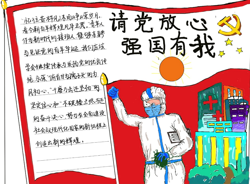 临床医学系党总支开展“弘扬爱国精神,凝聚奋进力量”主题特色党日活动
