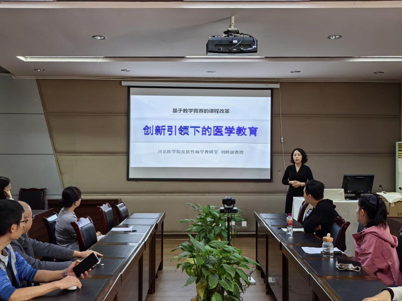 教务处开展教师教学创新大赛培训交流会