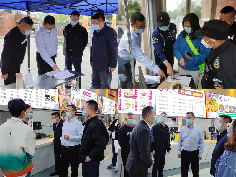 校领导带队开展疫情防控安全检查