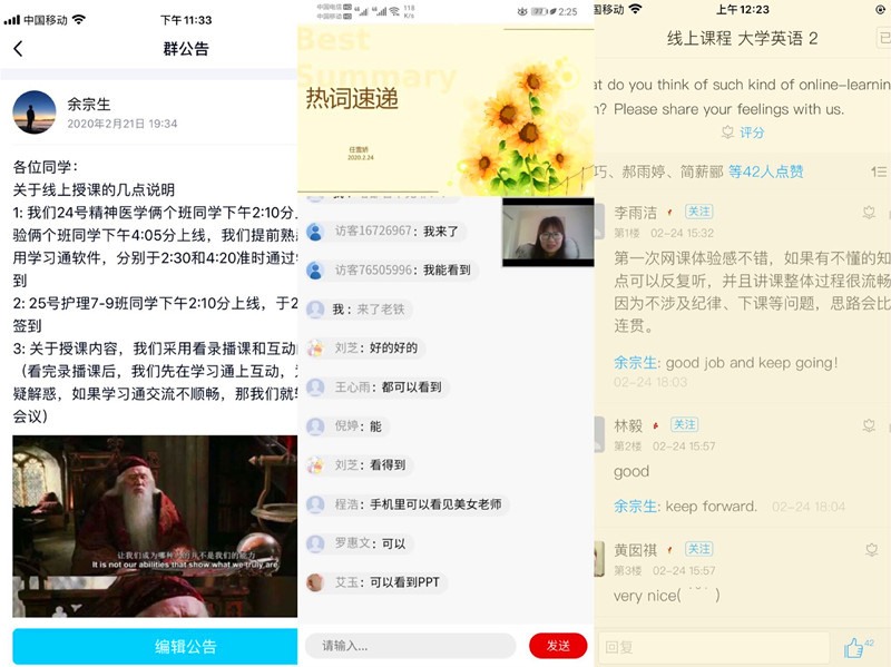 战“疫”网课进行时④：“停课不停学” 外国语言文化系线上教学工作有序开展