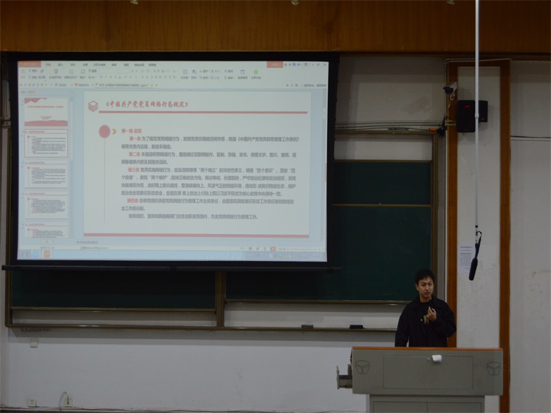 公共卫生学院开展大学生网络安全主题教育