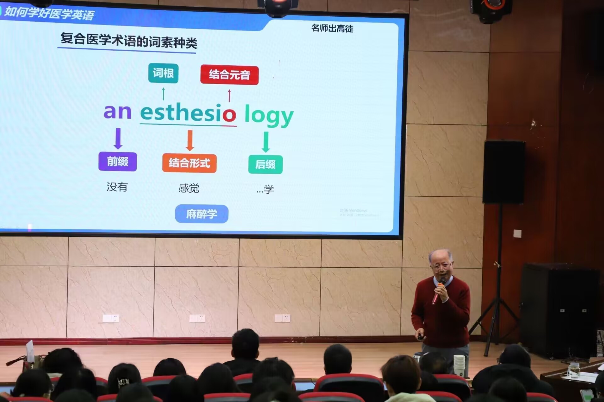 医学英语学习的策略与实践