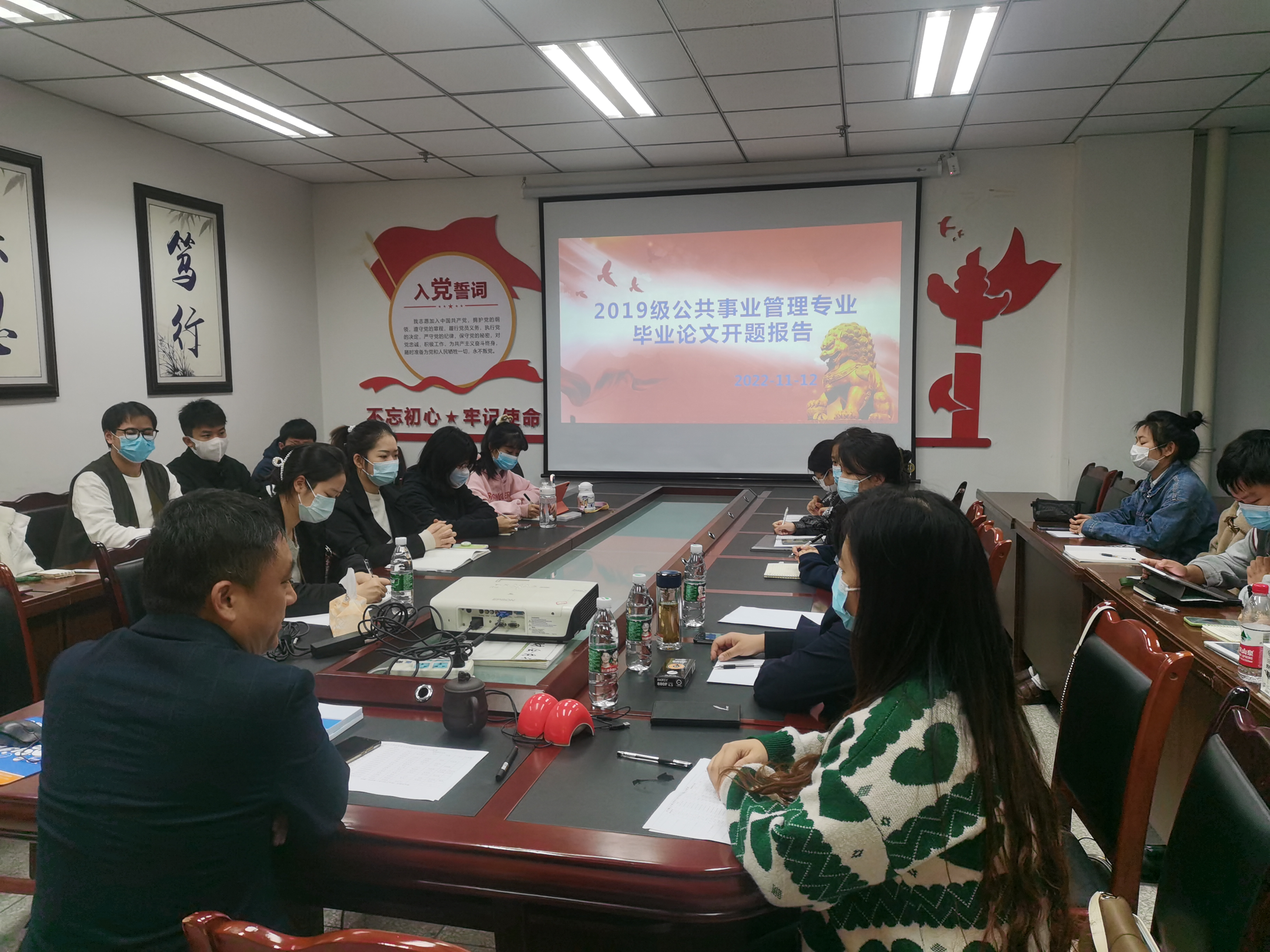 2019级公管事业管理专业毕业论文开题报告