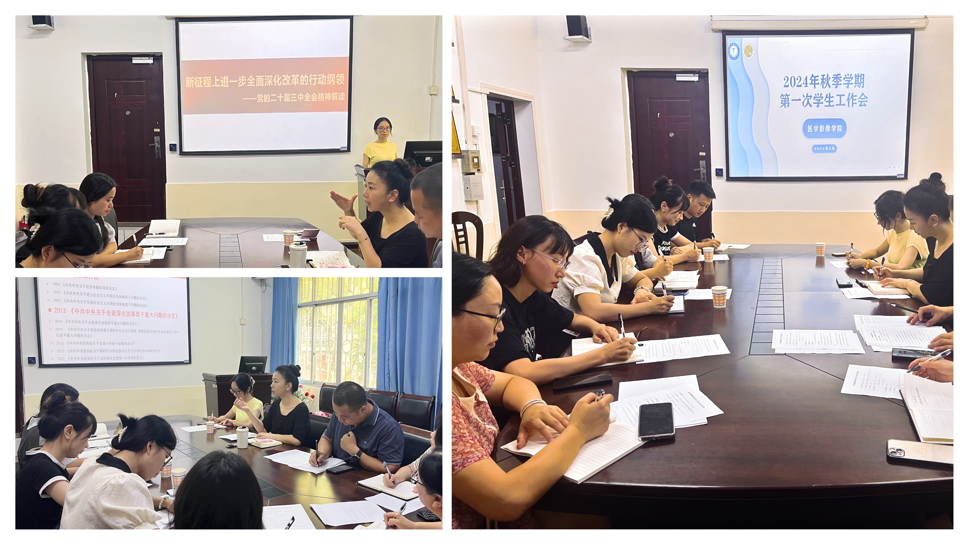 医学影像学院召开2024年秋季学期第一次学生工作会议