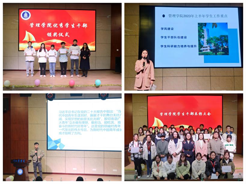 管理学院组织开展学生干部培训会