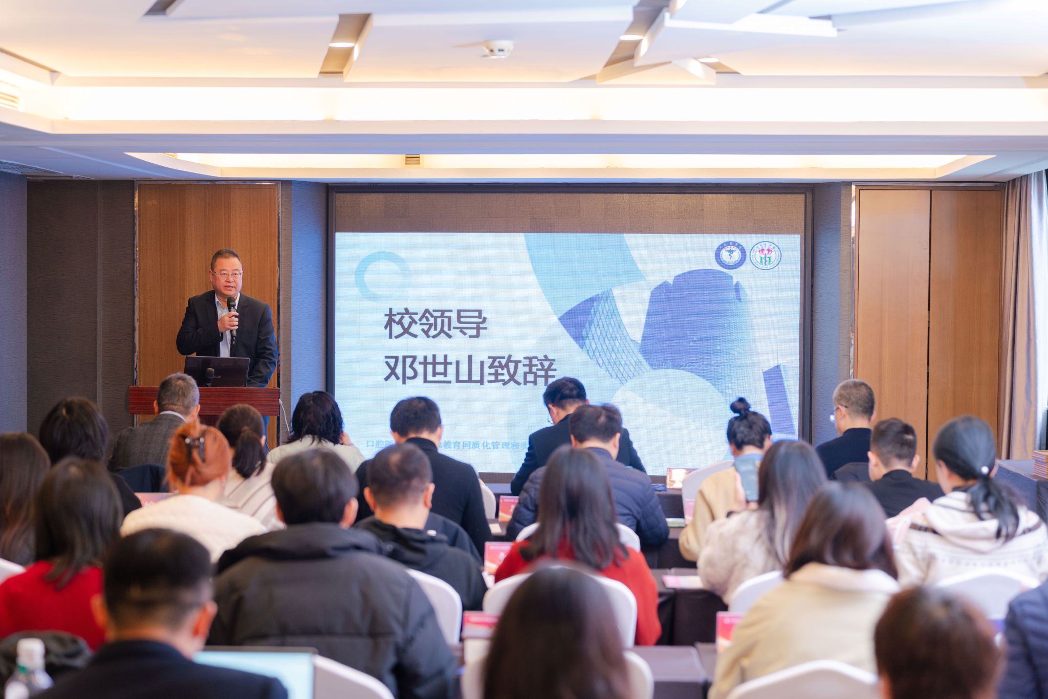 口腔医学院举行2024年口腔医学实践基地教育同质化管理培训