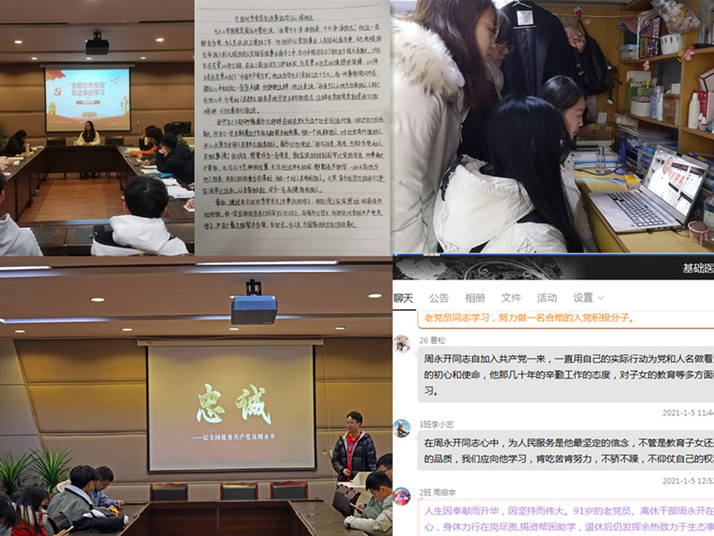 基础医学院在广大学生中开展全国优秀共产党员先进事迹学习活动