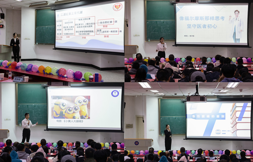 临床医学系第七届“老师听我讲诊断”决赛成功举行