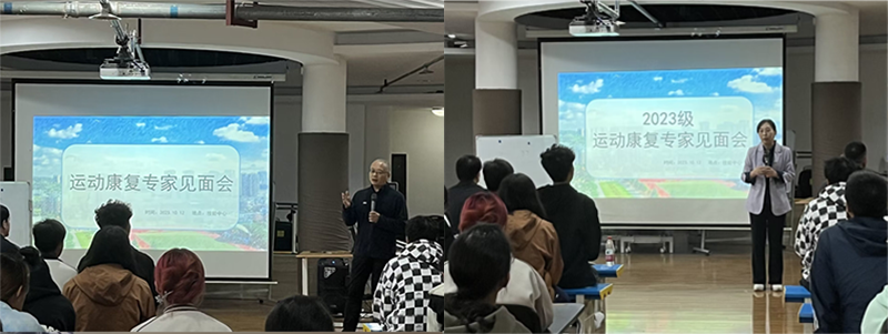 运动医学与康复学院举行2023级新生专业教师团队见面会