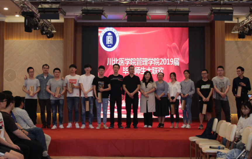 我院举行2019届毕业生师生联谊座谈会
