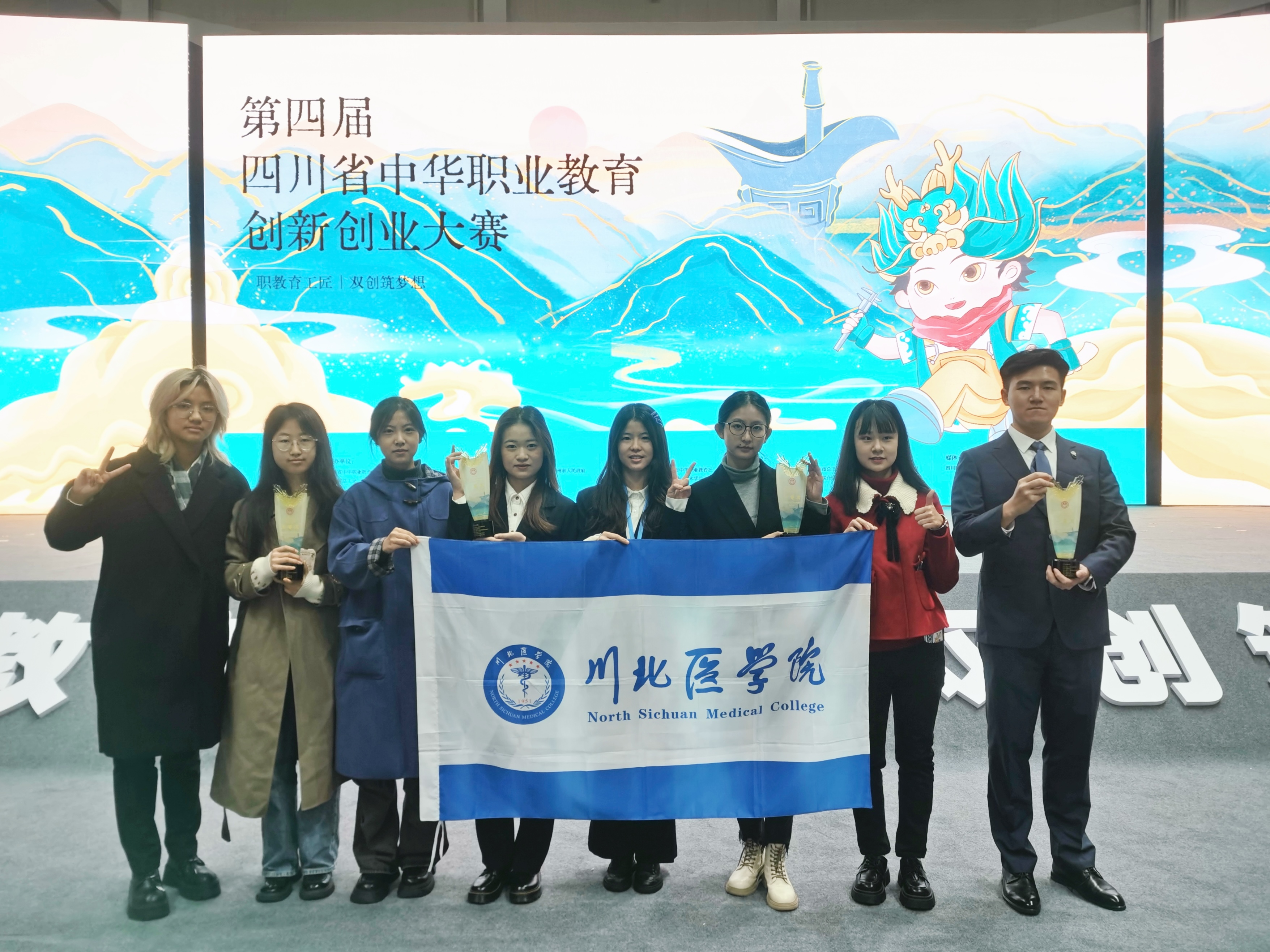 我校学子在第四届四川省中华职业教育创新创业大赛中喜获佳绩
