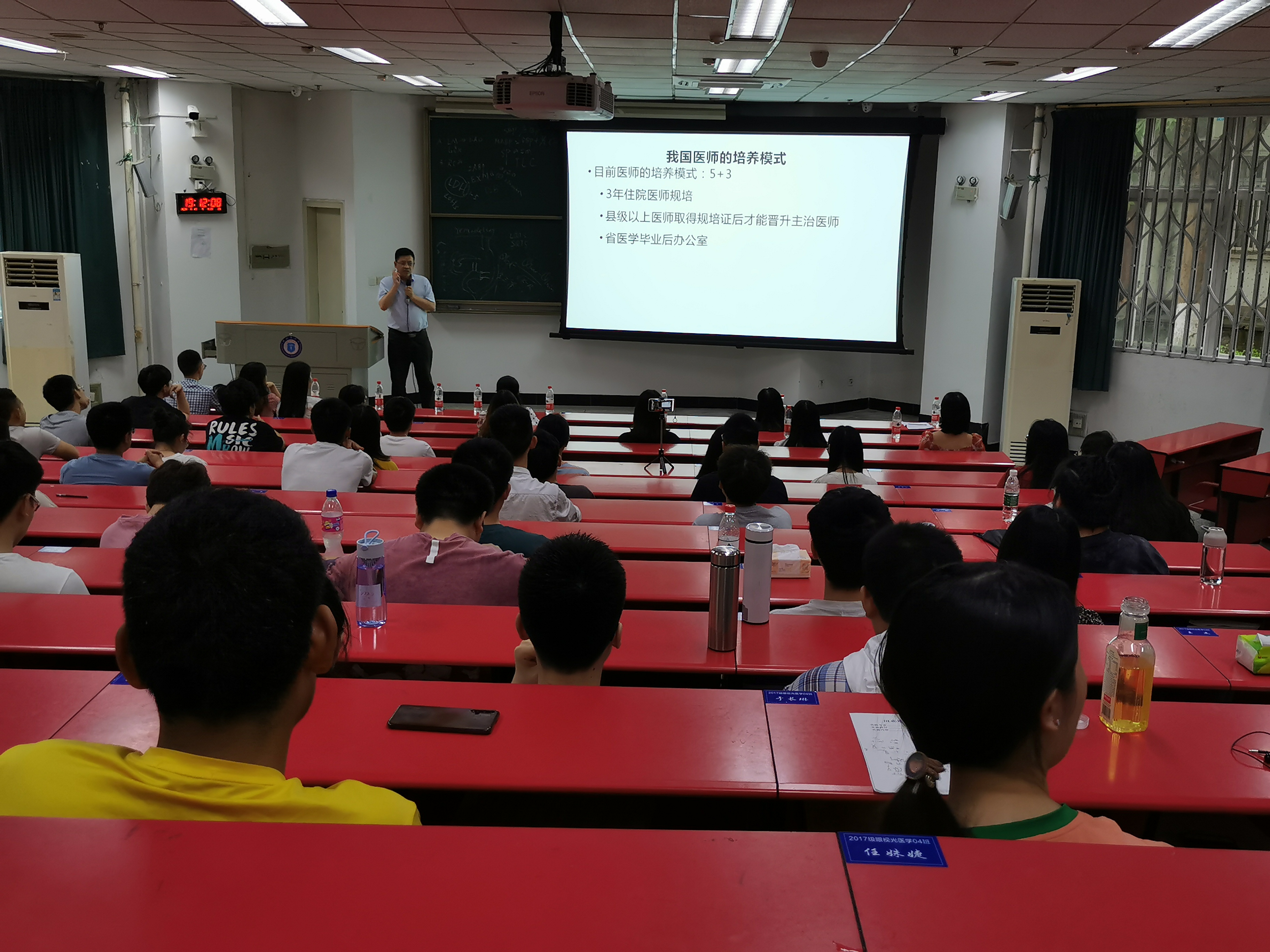 眼视光系学生职业规划暨考研交流会