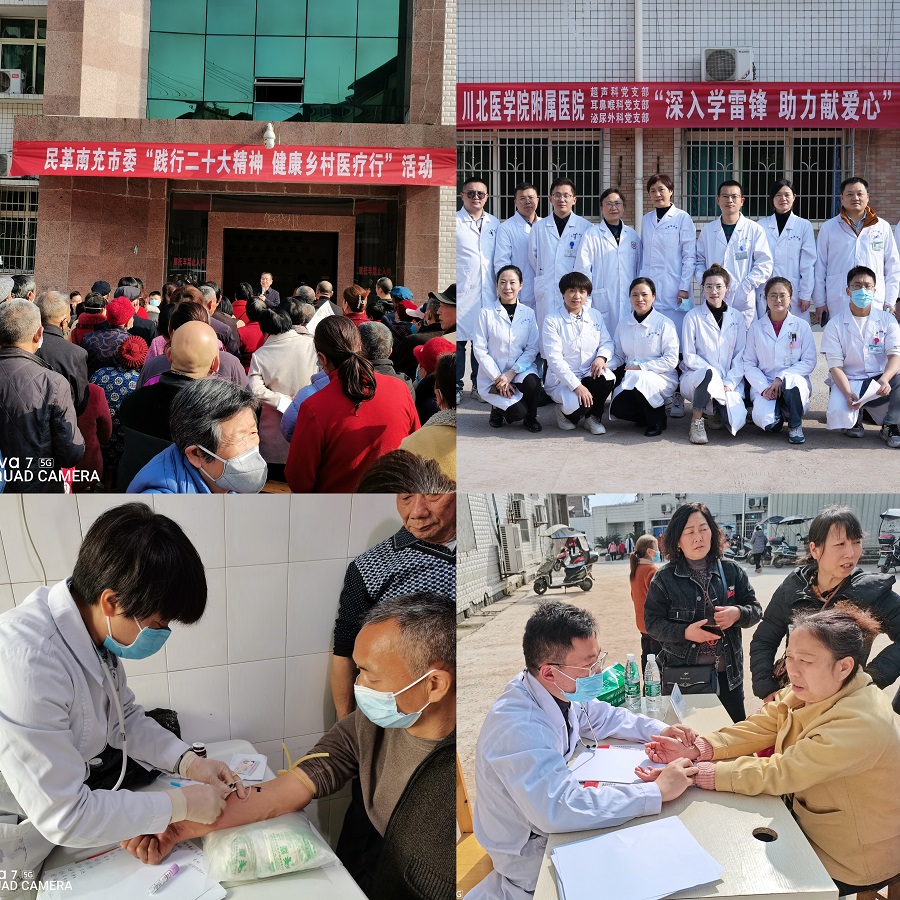 学习雷锋精神,爱心义诊暖人心