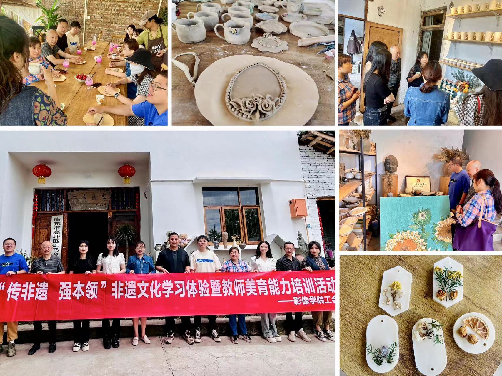 医学影像学院工会举办教师美育能力提升培训活动