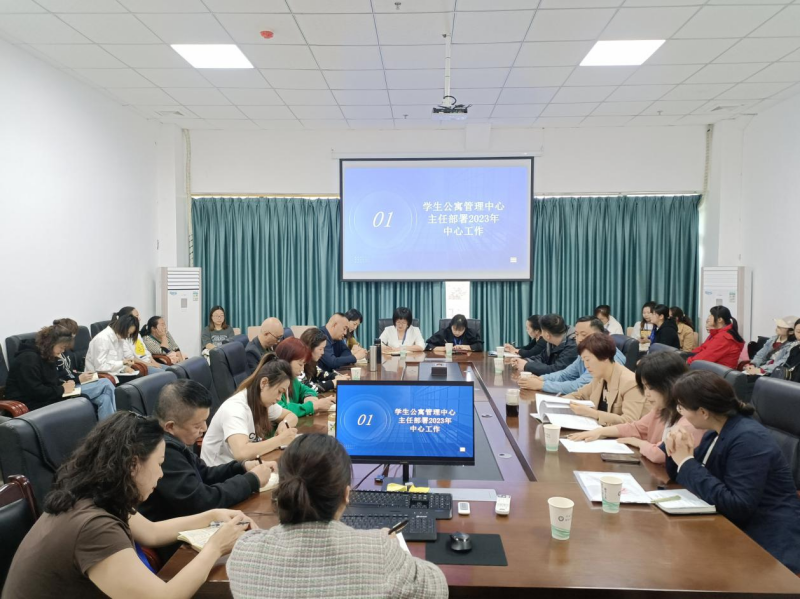 后勤管理处召开学生公寓管理服务质量提升研讨会