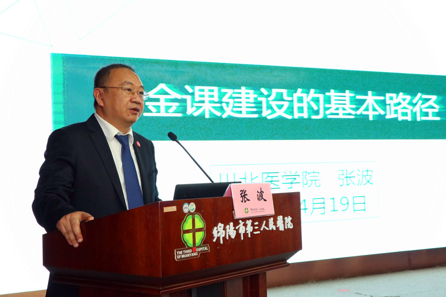 我校成功举办第八届临床教学基地骨干教师培训班暨全程教学第四届讲课比赛