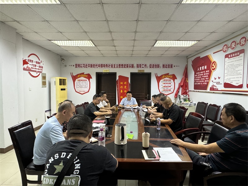 保卫处党支部开展“以案促改”专题组织生活会