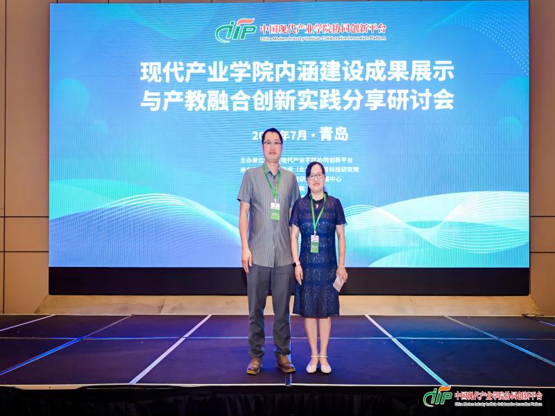 我校检验医学院应邀在现代产业学院内涵建设成果展示与产教融合创新实践分享研讨会上作交流发言