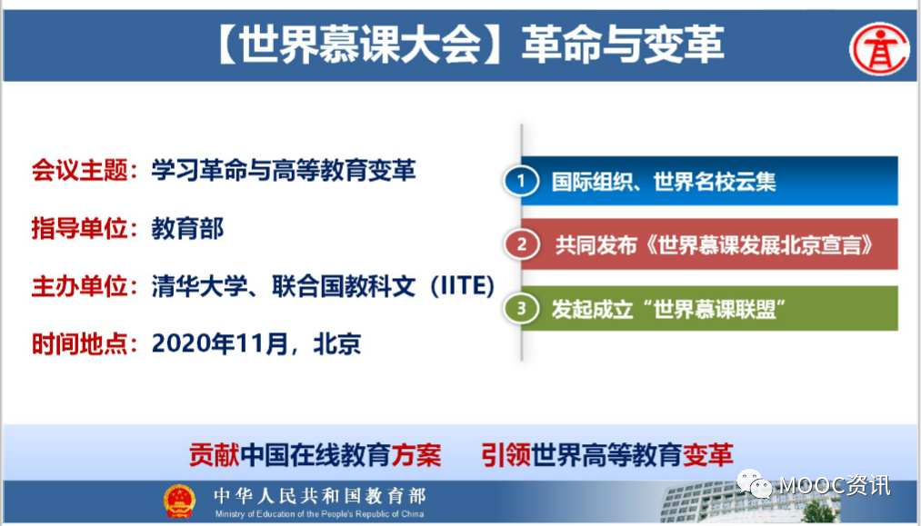 2020年全国高教处长会暨高等学校教学指导委员会工作会议