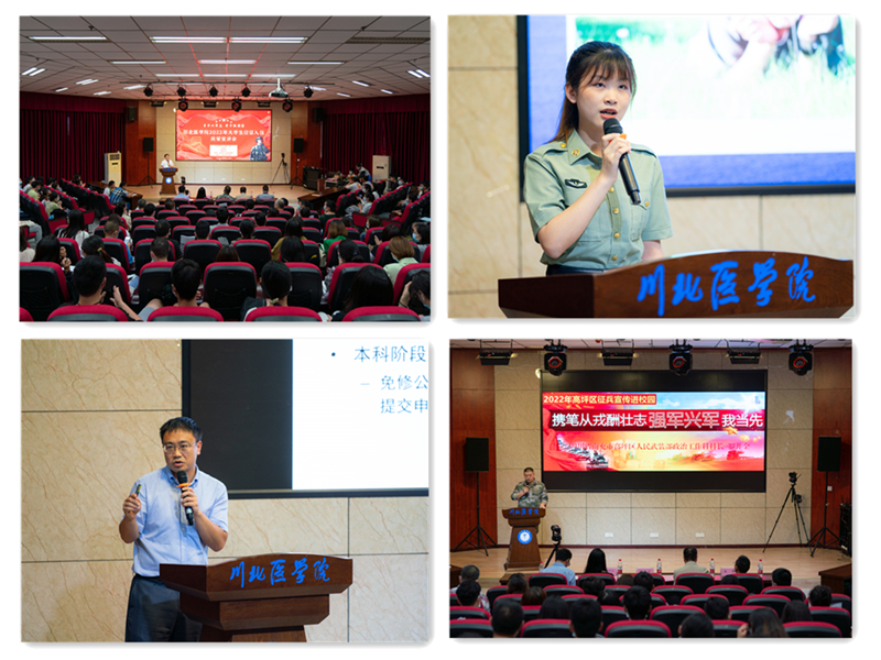 学校召开大学生应征入伍政策宣讲会暨第78期辅导员培训会