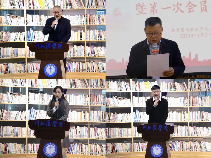 川北医学院召开红十字会成立大会暨第一次会员代表大会