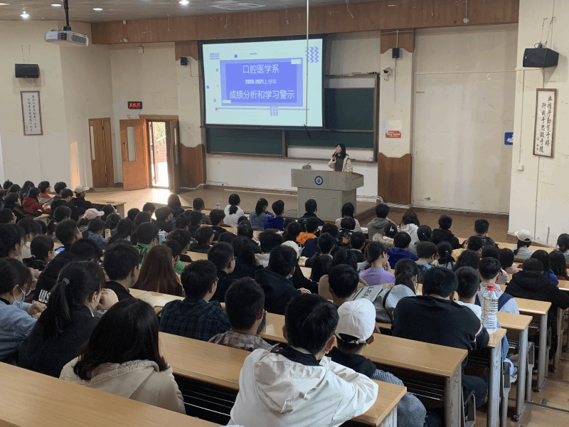 口腔医学系党总支组织开展成绩分析暨学习经验分享会