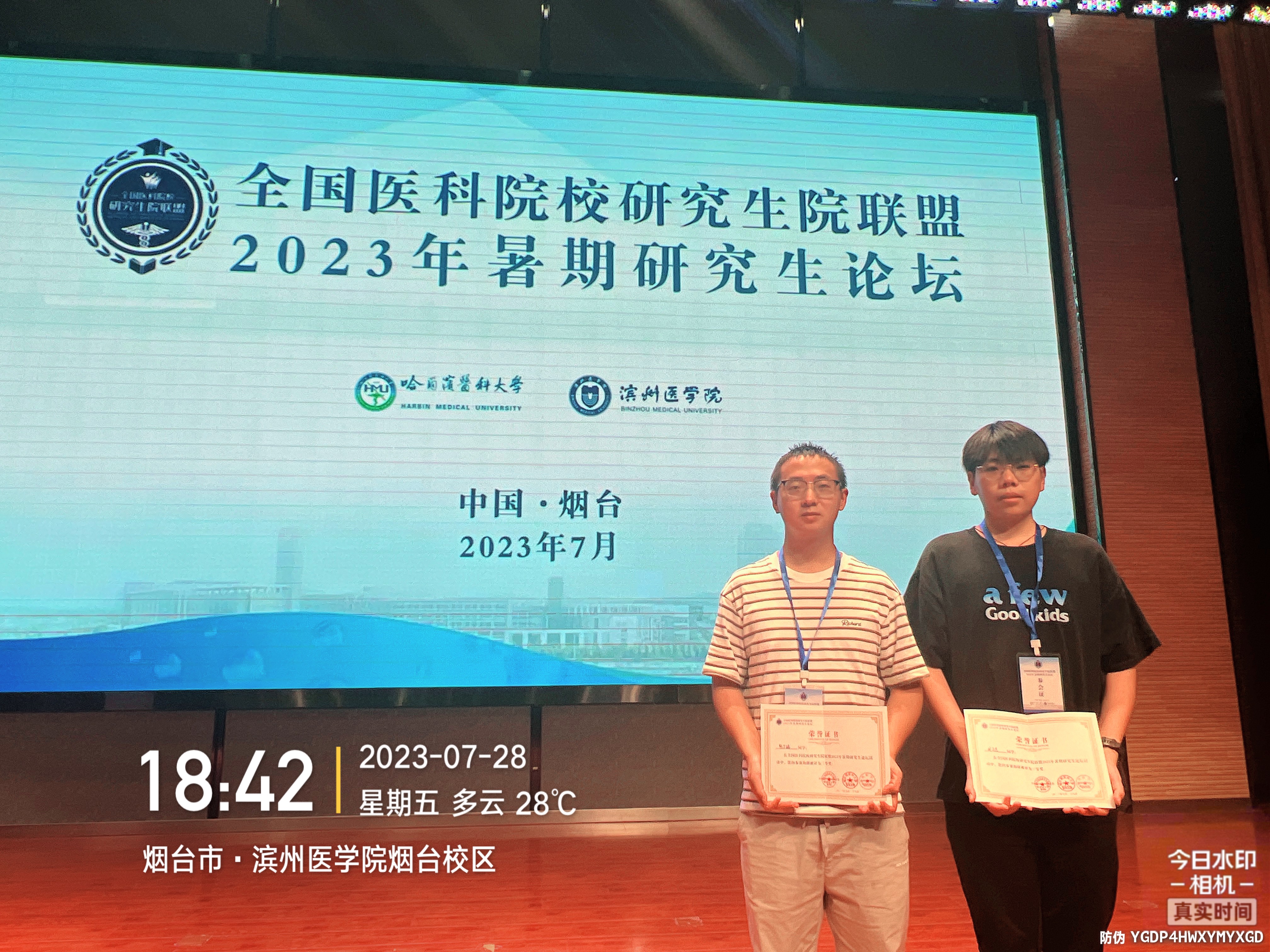 我校研究生在“全国医科院校研究院联盟2023年暑期研究生论坛”中获佳绩