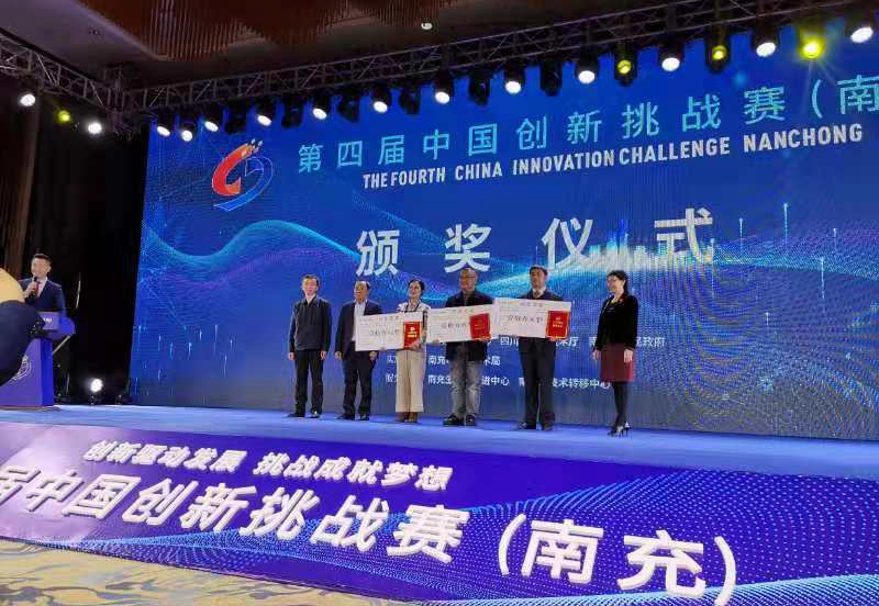 我校牵头团队以最高分获得第四届中国创新挑战赛优胜奖（第一名）