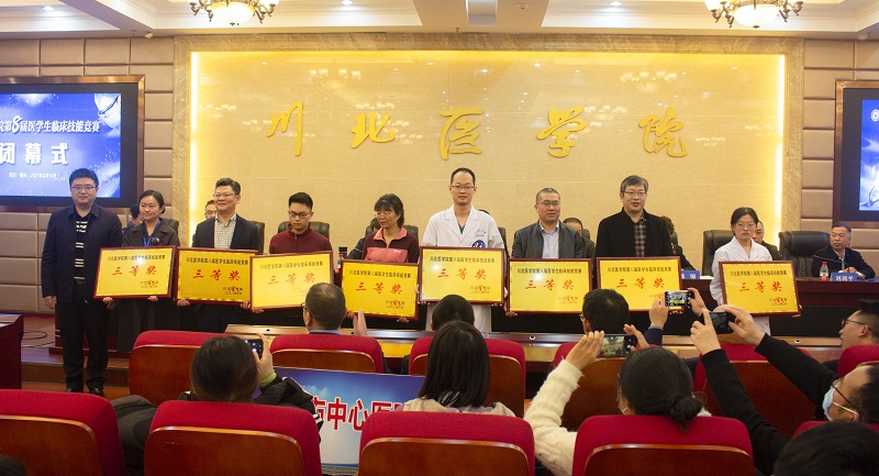 【精彩瞬间】川北医学院第八届临床技能竞赛