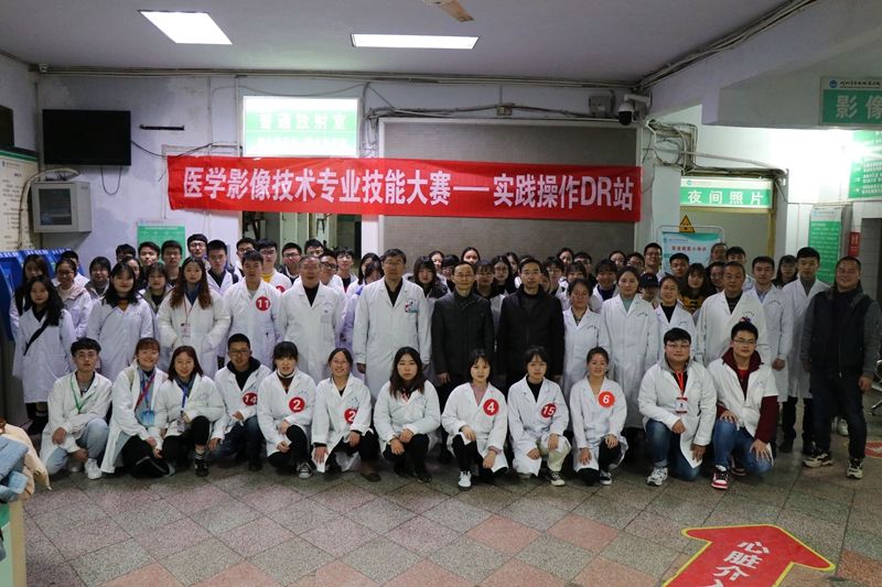医学影像学院举办第二届医学影像技术专业技能大赛