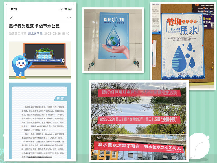我校举行“世界水日、中国水周”宣传活动