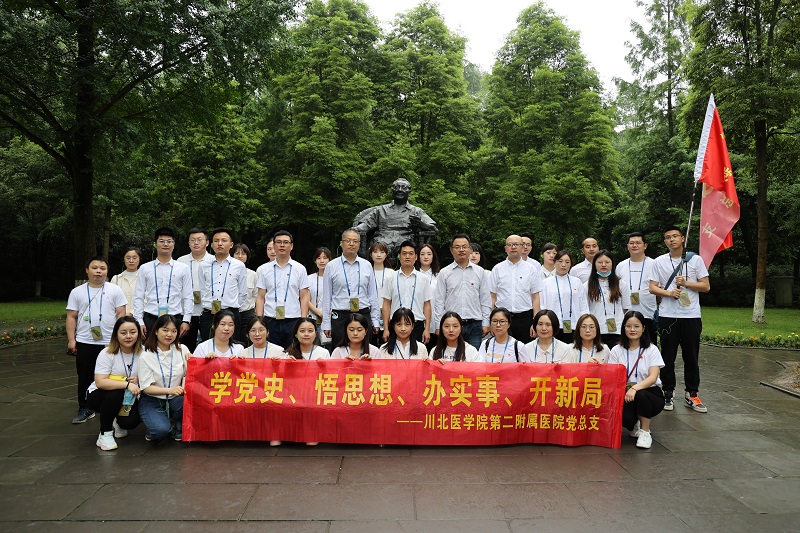 第二附属医院党总支赴广安邓小平故里举办党史学习教育专题读书班
