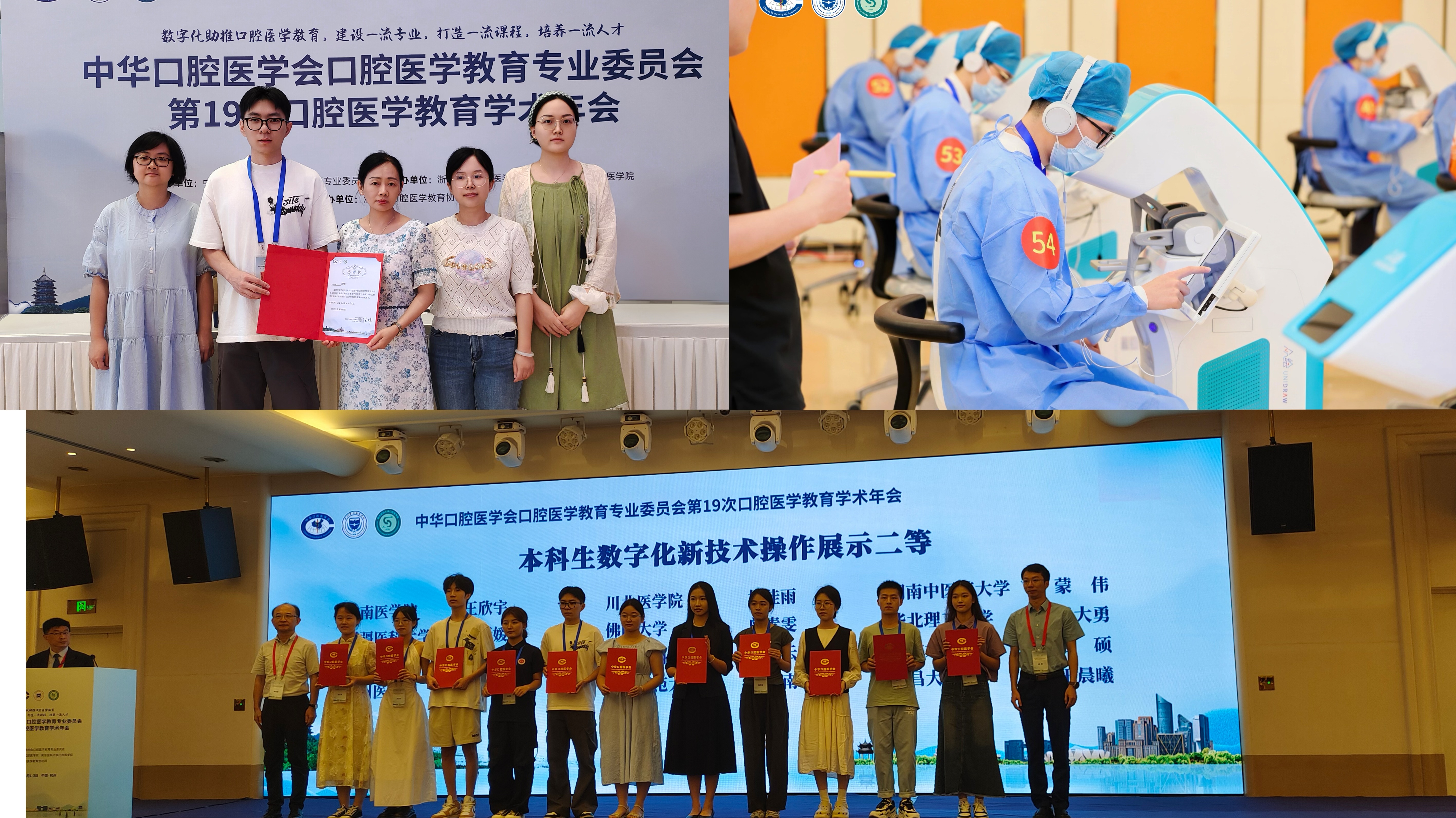 口腔医学院杨佳雨同学在全国口腔院校本科生数字化新技术操作展示中喜获佳绩