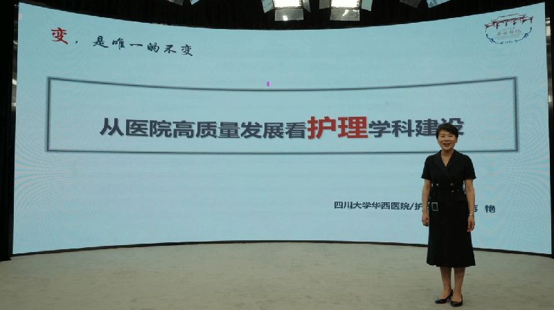 我院成功举办国家级继续医学教育项目《人力资源战略规划助力护理学科发展》培训班