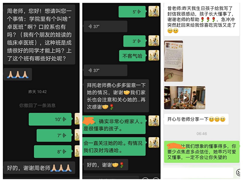 口腔医学系党总支开展“家校合作,共育英才”