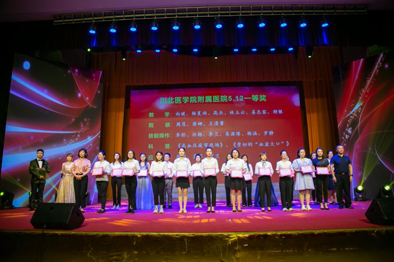 护理学院举办庆祝第111个国际护士节文艺晚会暨表彰大会