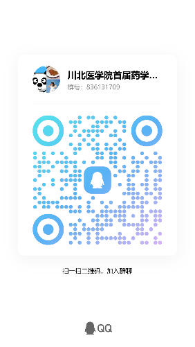 关于举办“川北医学院首届药学实验技能竞赛”的通知