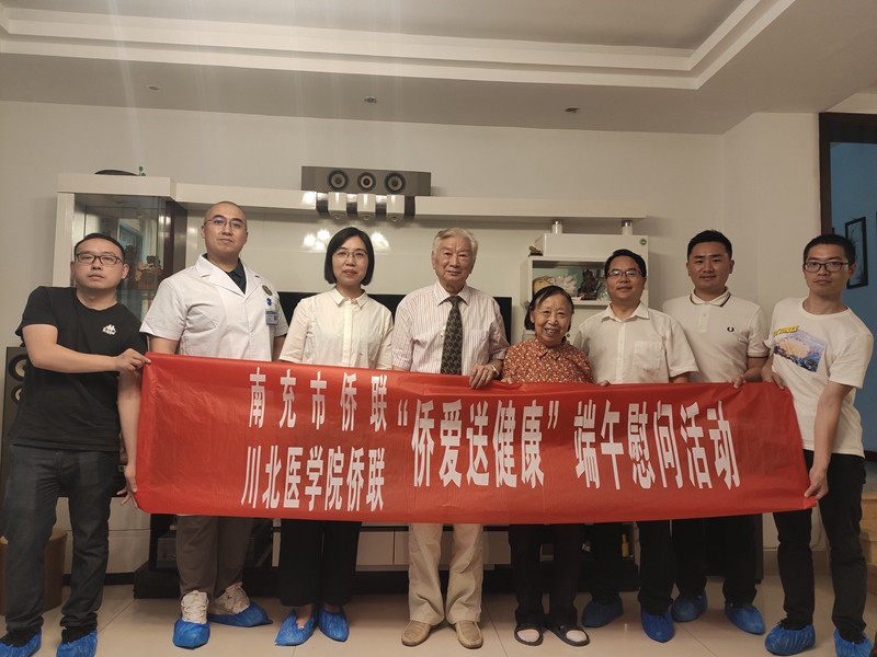 市校侨联联合举办“侨爱送健康”端午慰问活动