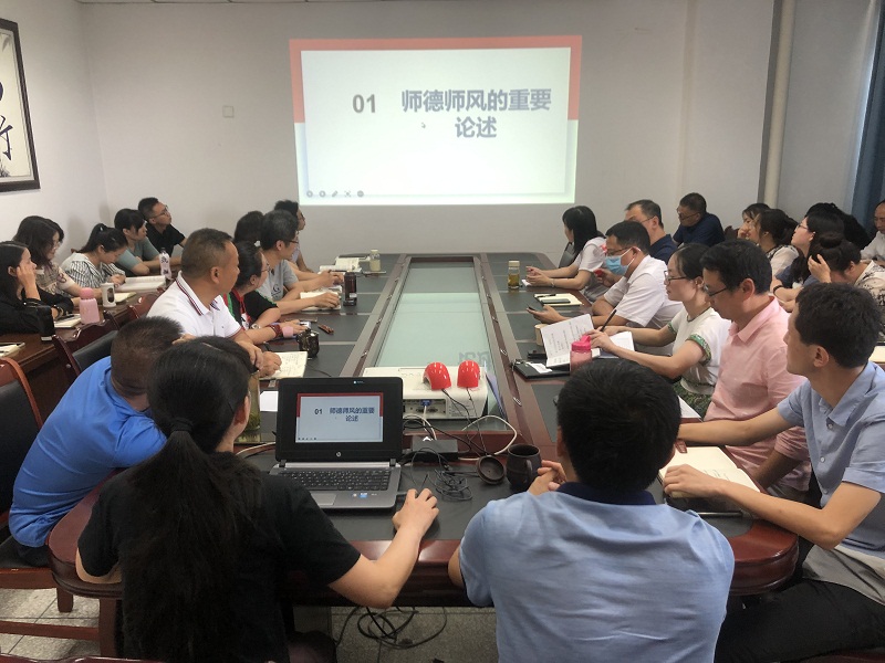 学院开展师德师风专题学习教育