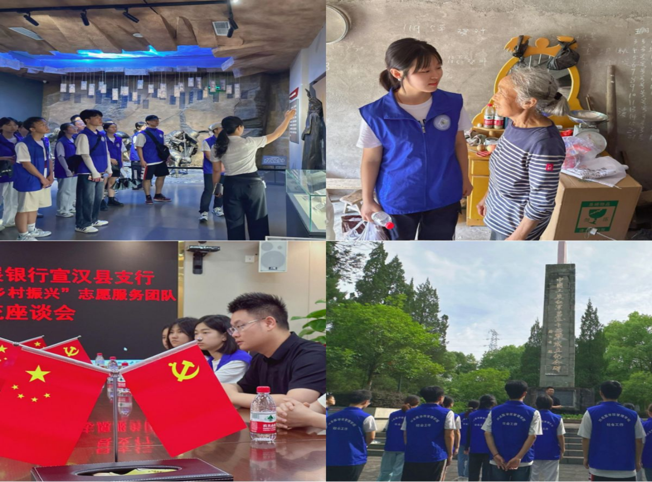 管理学院暑期三下乡实践活动---赴宣汉三下乡乡村振兴促进队