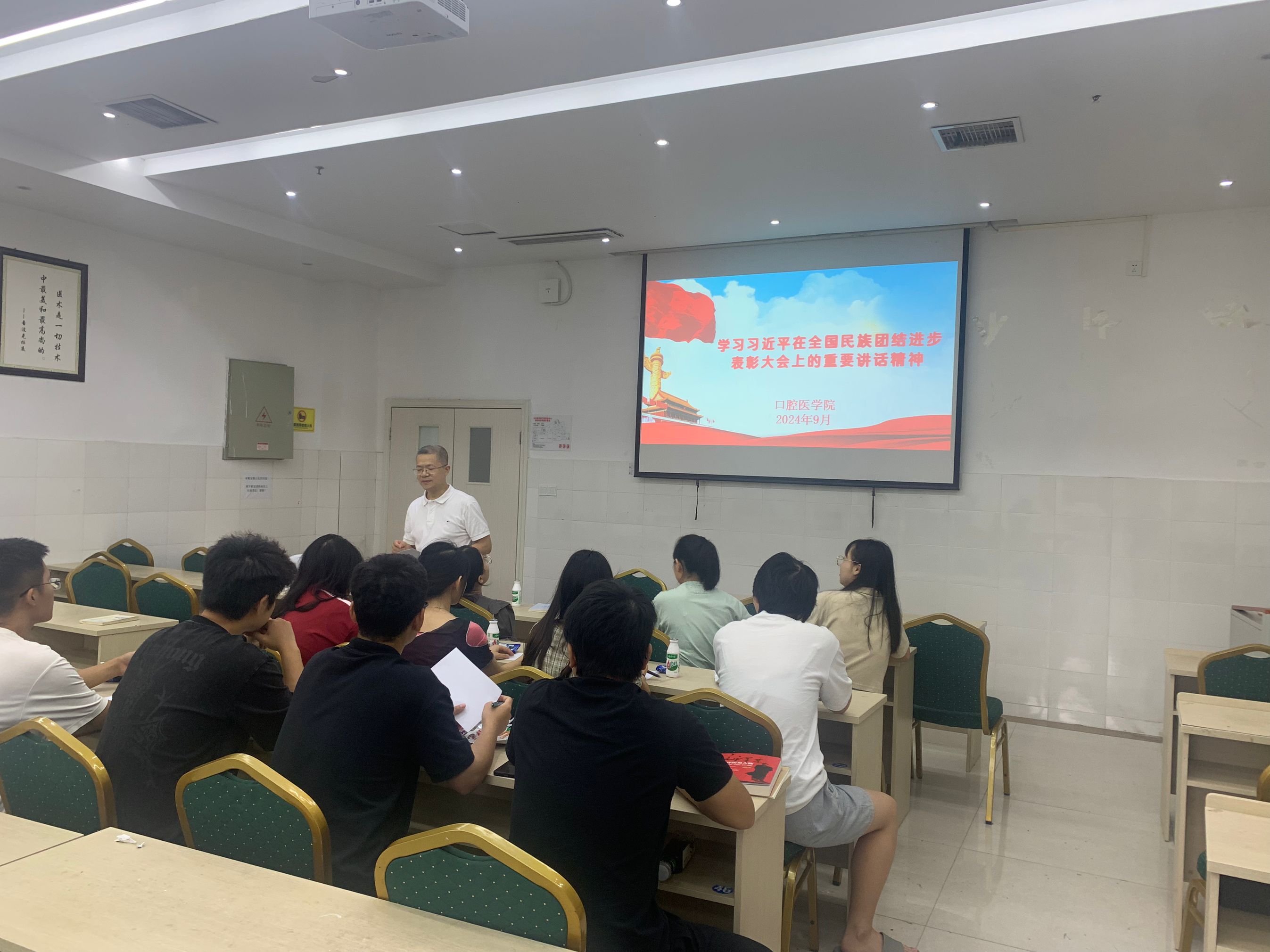 口腔医学院开展民族学生座谈会