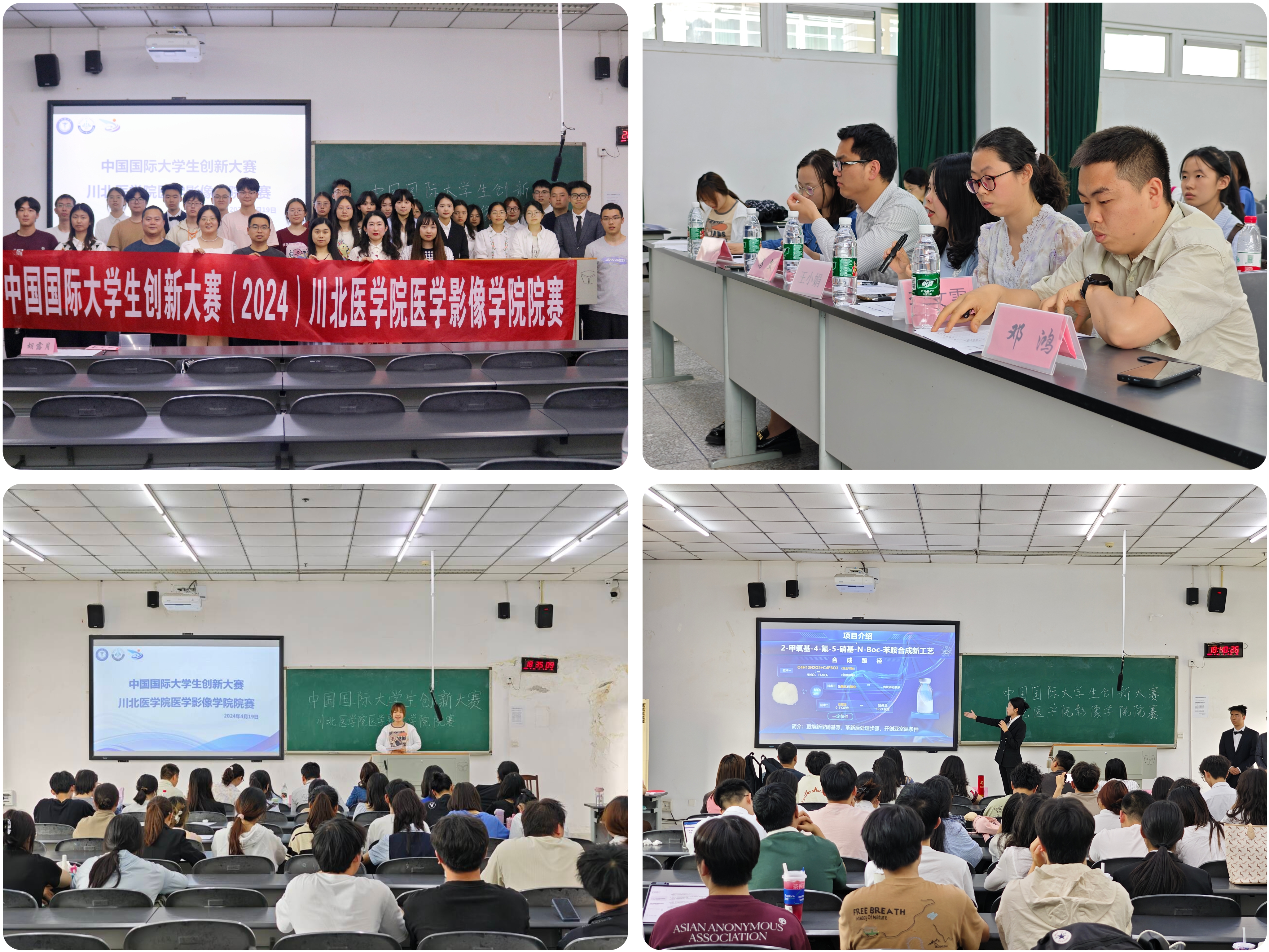 医学影像学院成功举行中国国际大学生创新大赛院赛路演活动