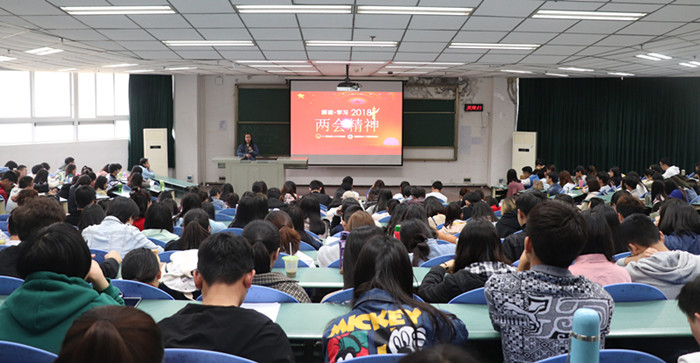 学习“两会”精神