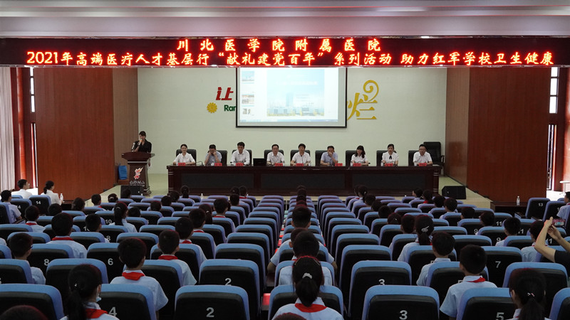 医心向党 医心为民！我校附属医院2021年高端医疗人才基层行“献礼建党百年”系列活动开启