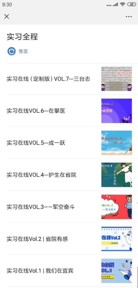 临床医学系党总支携手基地医院,创新性开展实习生思政工作