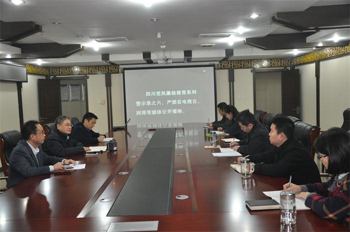 研究生处党总支进行党风廉政建设教育活动
