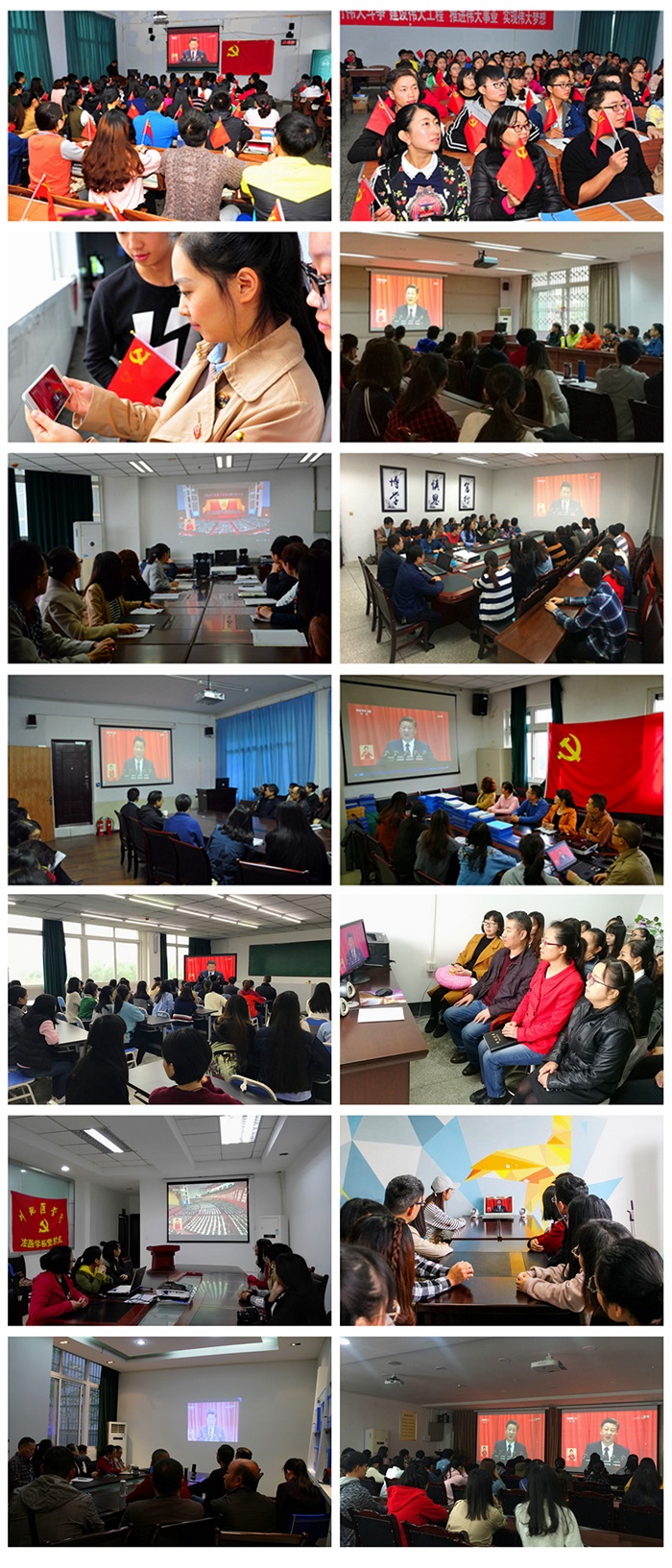 学校师生热切关注热议党的十九大开幕会