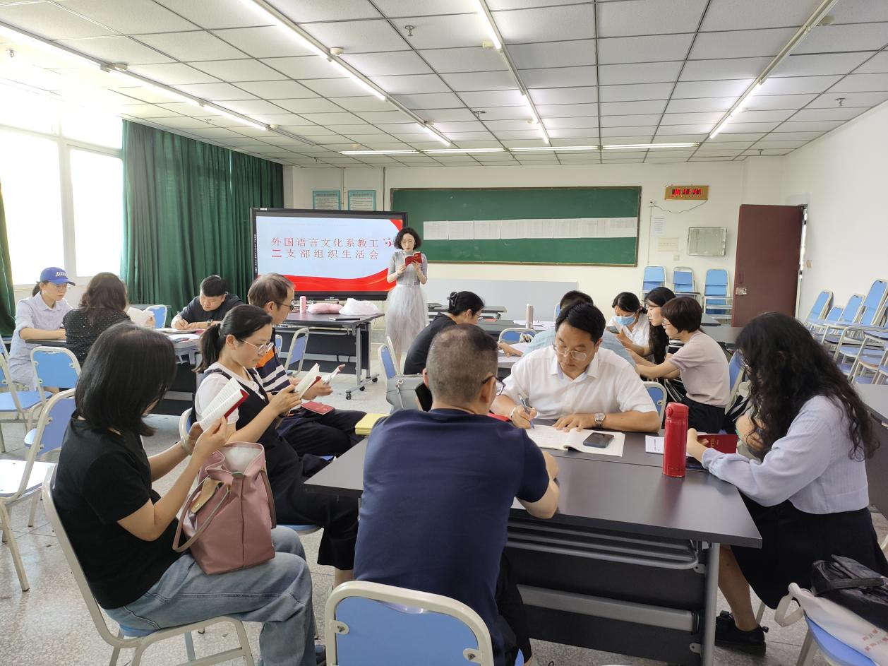 强化党纪意识，筑牢思想防线——外国语言文化系教工二支部开展“党纪学习教育专题党课”