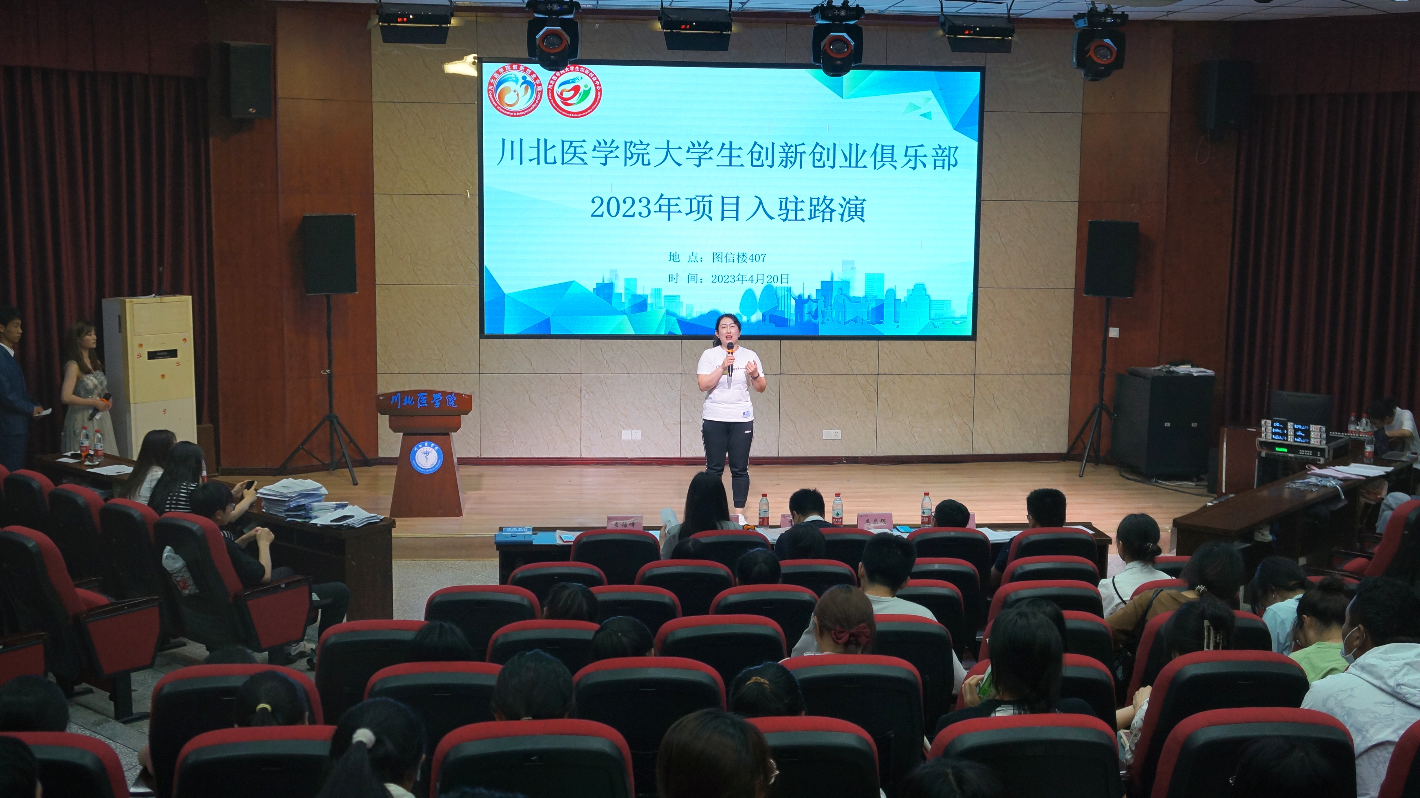 创新创业学院顺利举行大学生创新创业俱乐部2023年项目入驻路演活动