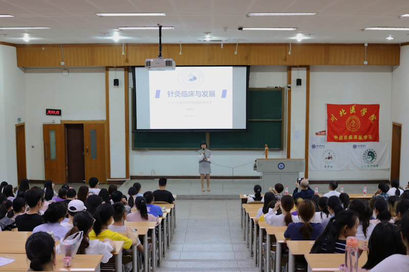 中西医临床医学系举办“仁医”讲堂专业讲座第十讲